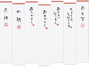 短冊のし画像