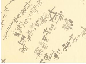 包装紙 手まり唄 新画像