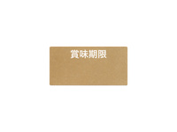 賞味期限　書き換え 賞味期限の数字の読み方・見方について｜日本コカ・コーラ