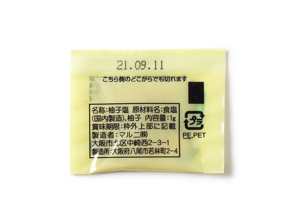 ゆず塩 小袋 1g | 調味料・薬味 | ネットストア | 京の老舗御用達の