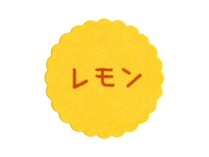 プチラベル SO-63 レモン画像