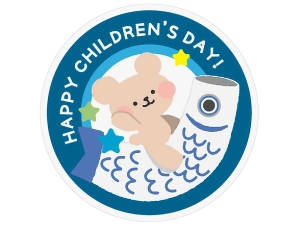 こどもの日シール GY-231 HAPPY CHILDREN'S DAY画像