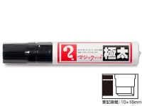 油性ペン マジックインキ 極太黒 | 文具・事務用品 | ネットストア