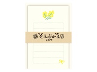 そえぶみ箋 ミモザ | そえぶみ箋 | ネットストア | 京の老舗御用達の