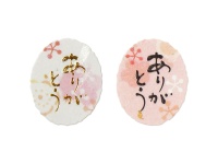 砂子シール ありがとう | ギフトシール | ネットストア | 京の老舗