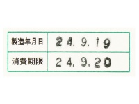 〖交渉中〗0-3【B】消費期限 シール tiny-