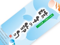 帯紙 端午の節句 こいのぼり | 端午の節句の掛紙 | ネットストア | 京