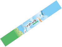 帯紙 端午の節句 こいのぼり | 端午の節句の掛紙 | ネットストア | 京