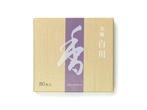 お香 芳輪 白川 スティックタイプ画像