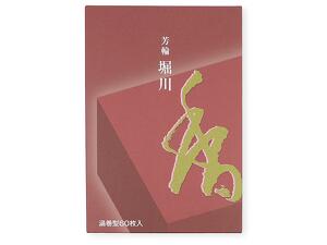 お香 芳輪 堀川 渦巻型 お徳用画像