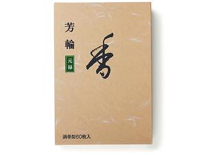 お香 芳輪 元禄 渦巻型 お徳用画像