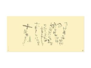 掛紙中 京の手まり唄画像