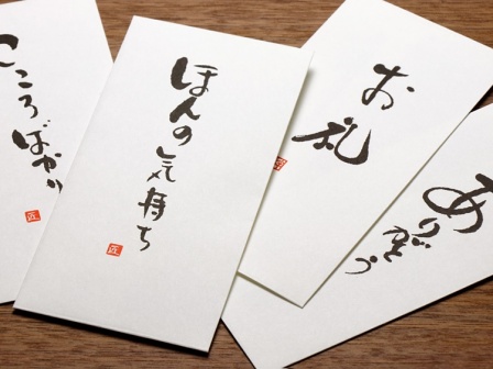シンプルなのし袋「言葉ポチ」
