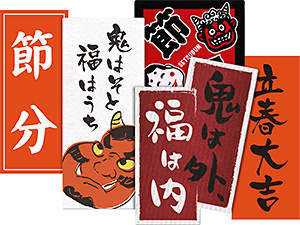 節分シールカテゴリーページへ