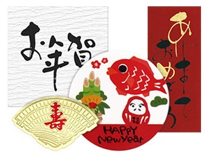 お正月シール