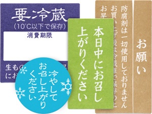 食品表示シール