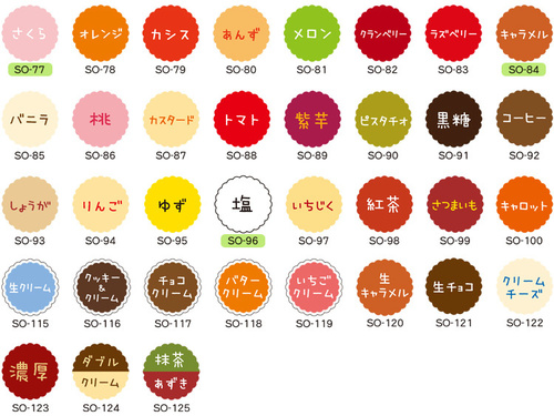 プチラベル一覧表２ページ目