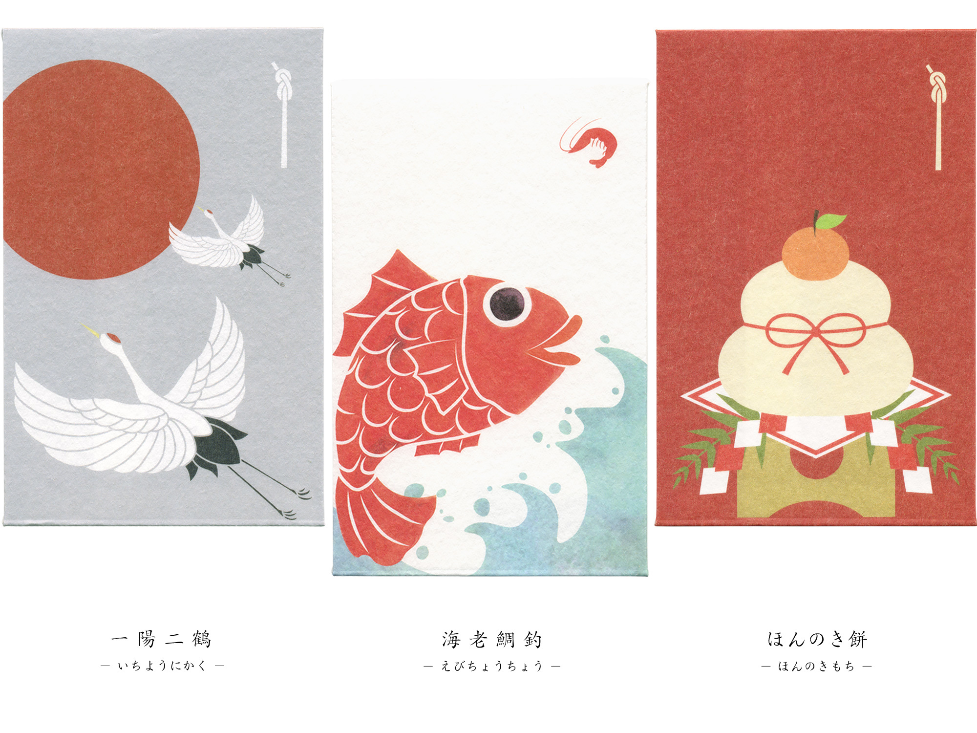 和詩倶楽部のおとしだま袋３種の画像
