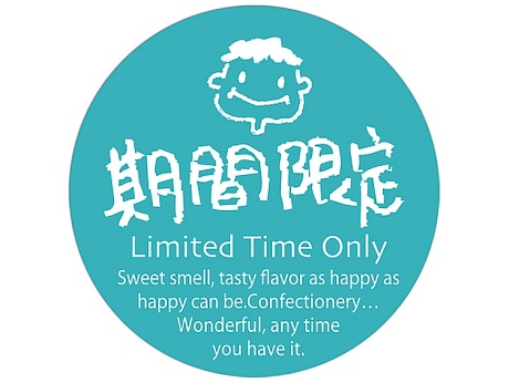 00-15519-001 丸型ミニシール 期間限定 G-764