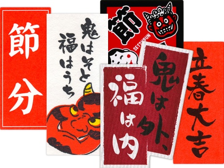 節分シール