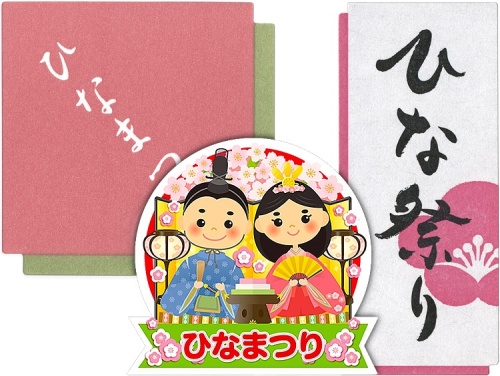 ひな祭・桃の節句シール
