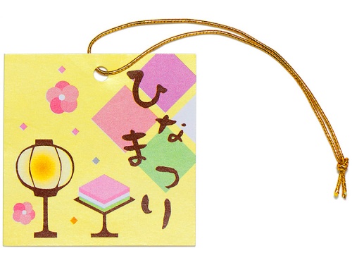 00-15506-730 タグ ひなまつり