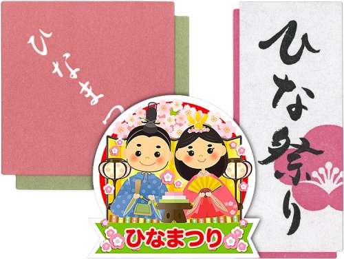 ひな祭・桃の節句シール