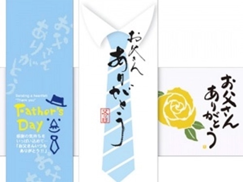 父の日の掛紙
