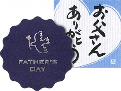 父の日シール