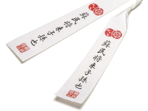 07-18500-600 茅の輪飾り 蘇民将来子孫也