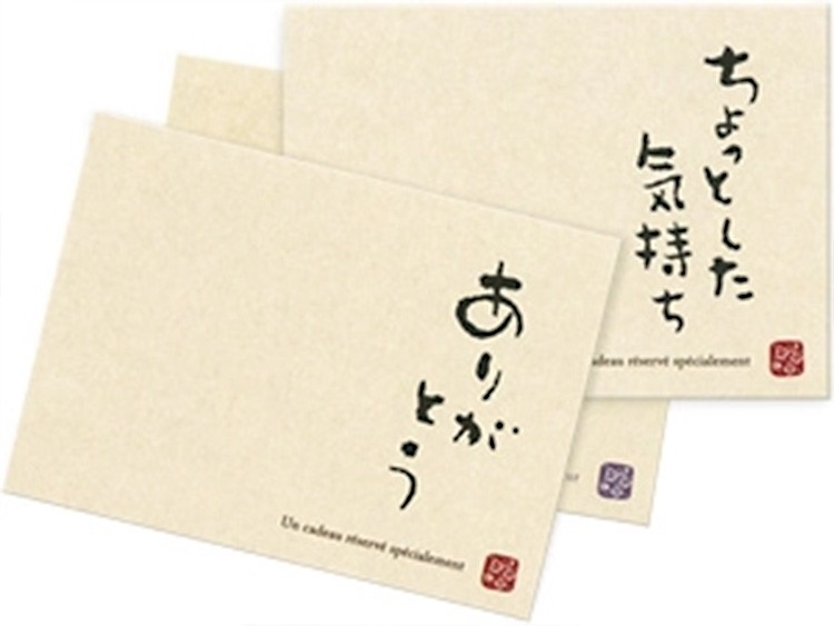 メッセージカード