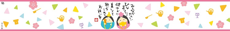 00-15302-565 帯紙 ひなまつり