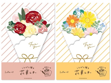 一筆箋・レターセット