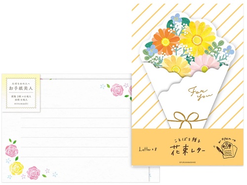 一筆箋・レターセット
