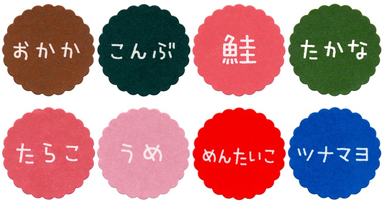 プチラベル８種 00-15513-534 プチラベル SO-572 おかか・00-15513-535 プチラベル SO-581 こんぶ・00-15513-536 プチラベル SO-583 鮭・00-15513-537 プチラベル SO-593 たかな・00-15513-538 プチラベル SO-595 たらこ・00-15513-539 プチラベル SO-141 うめ・00-15513-540 プチラベル SO-520 めんたいこ・00-15513-541 プチラベル SO-598 ツナマヨ（直径20mm）