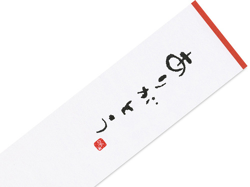 00-15305-653 短冊のし ありがとう