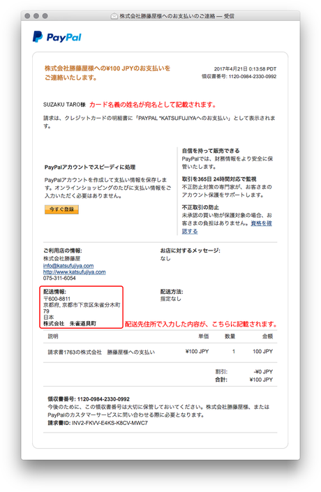 お支払い方法 ご案内 京の老舗御用達の折箱 京朱雀道具町 勝藤屋