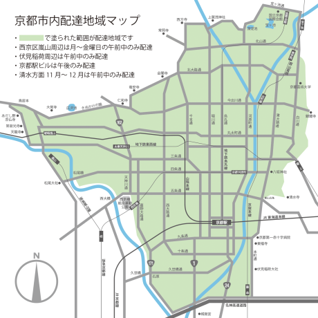 京都市内配達地域マップ