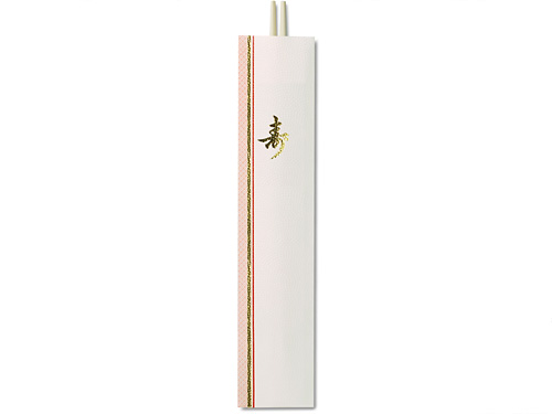 祝箸 寿ピンク アスペン両口箸【包】画像