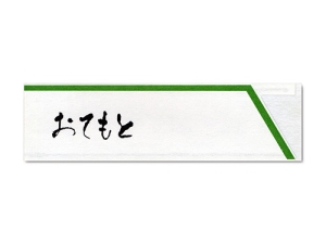 箸袋（ハカマ）緑線おてもと画像