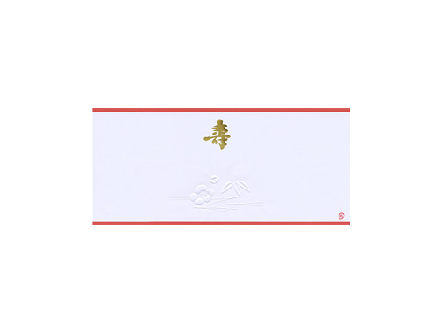 掛紙 天地赤 豆印「寿」横長小画像