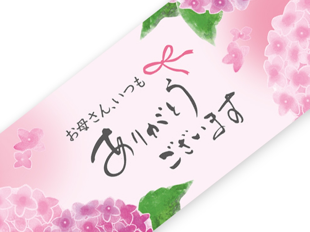 帯紙 母の日 紫陽花ピンク画像